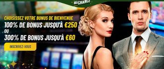 machance casino france